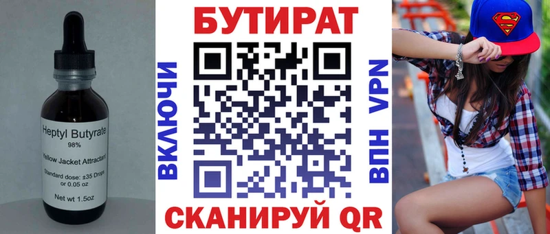 БУТИРАТ вода  shop как зайти  Петров Вал  закладки 