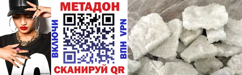 где купить наркоту Петров Вал МЕТАДОН VHQ